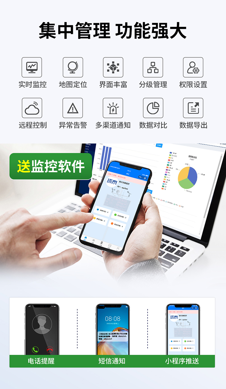 泵吸款揚塵詳情頁(yè)_07.jpg
