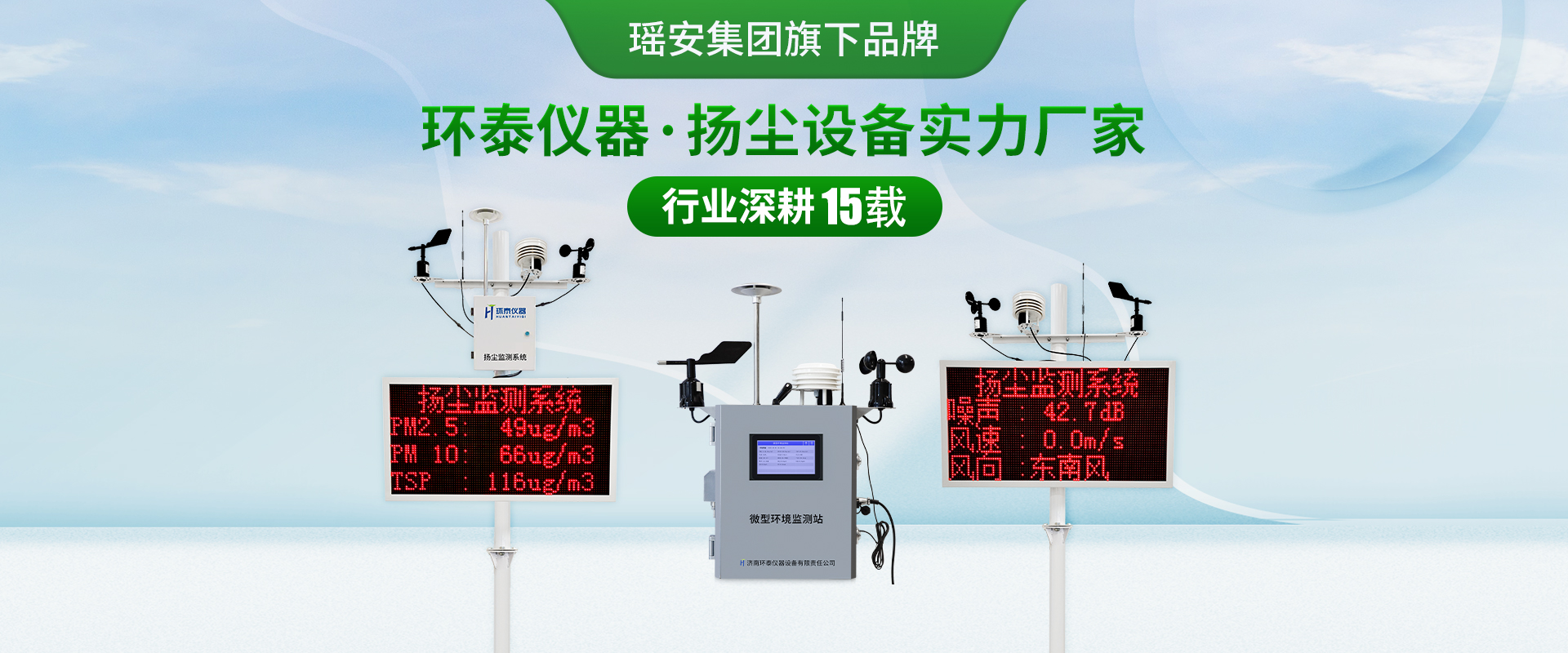 環(huán)泰banner-5改.jpg
