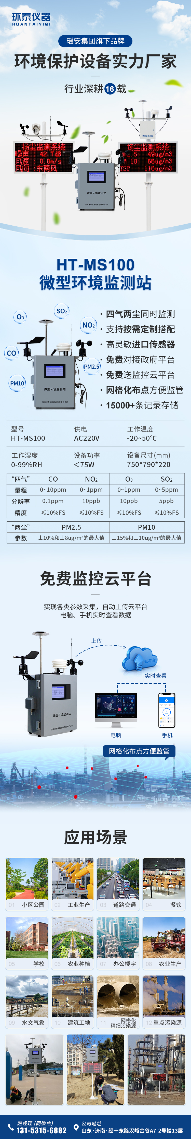 微站朋友圈海報_01.jpg