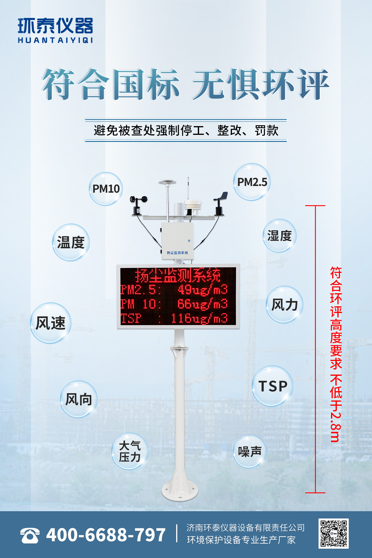 環(huán)泰3.jpg
