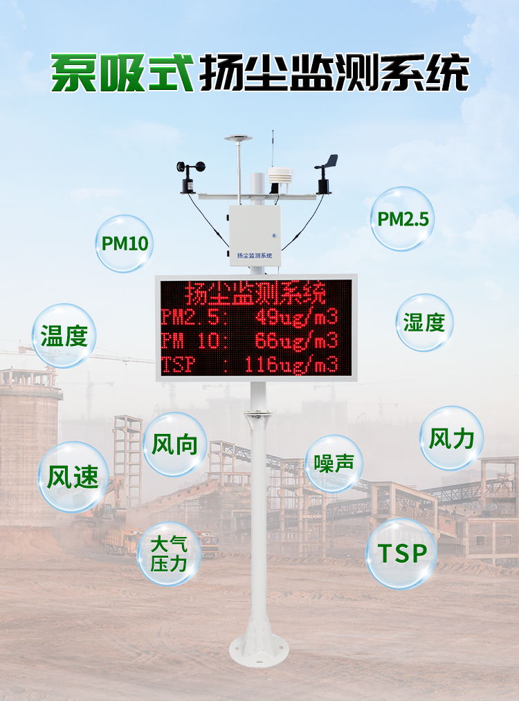 泵吸款揚塵詳情頁(yè)_01.jpg