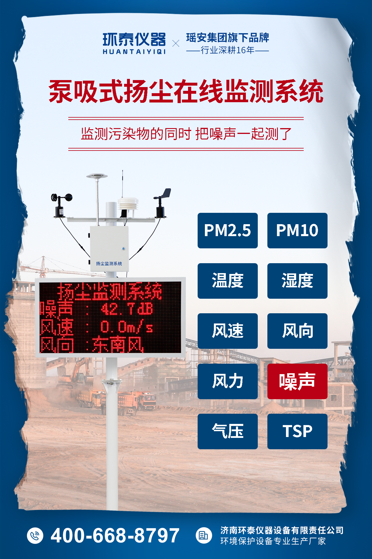 噪聲防治2.jpg