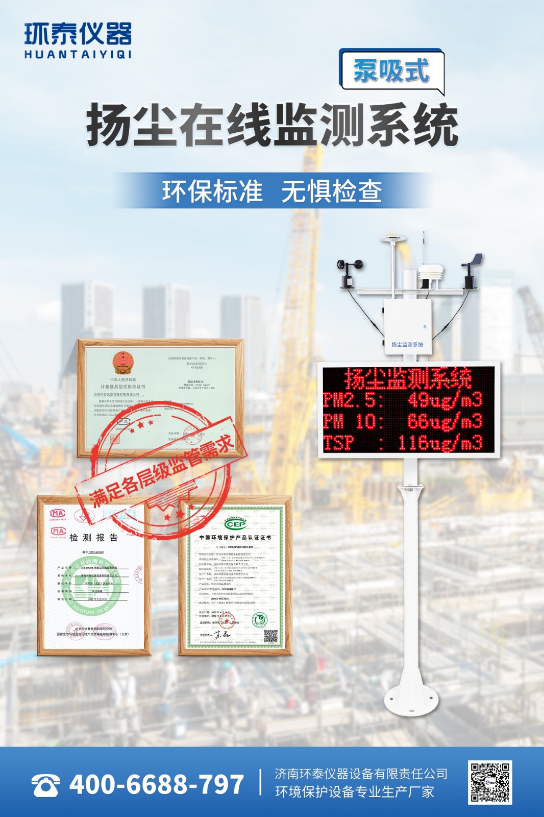 揚塵1.jpg