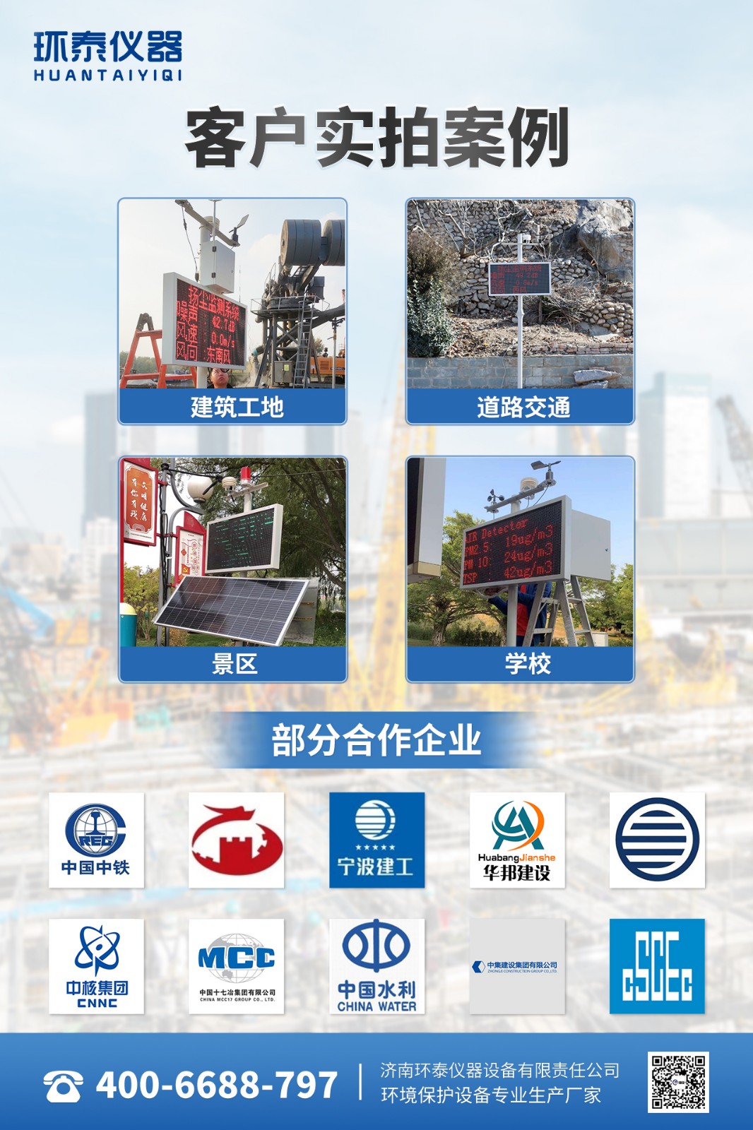 揚塵4.jpg