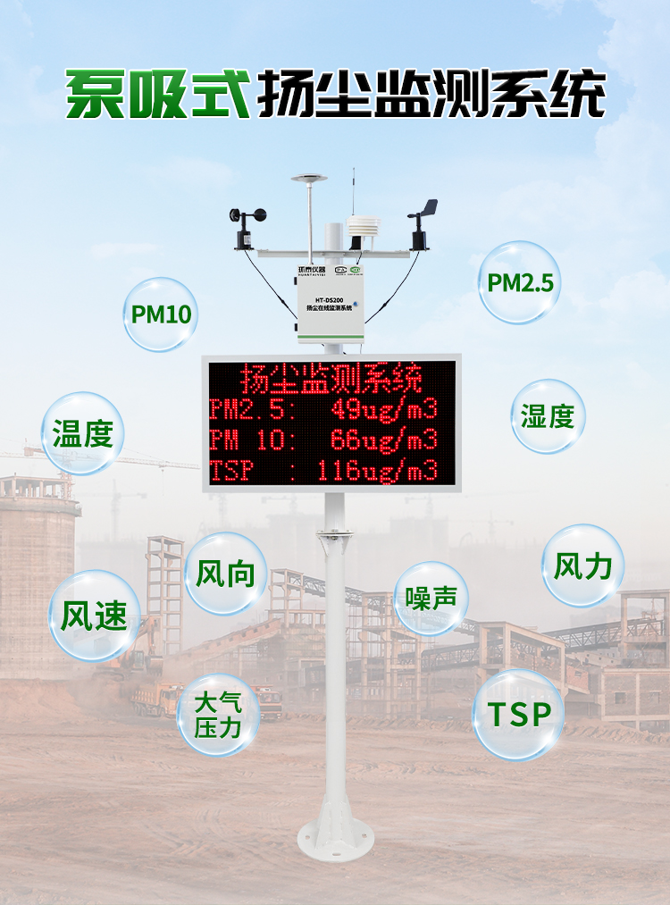 泵吸款揚塵詳情頁(yè)_01.jpg