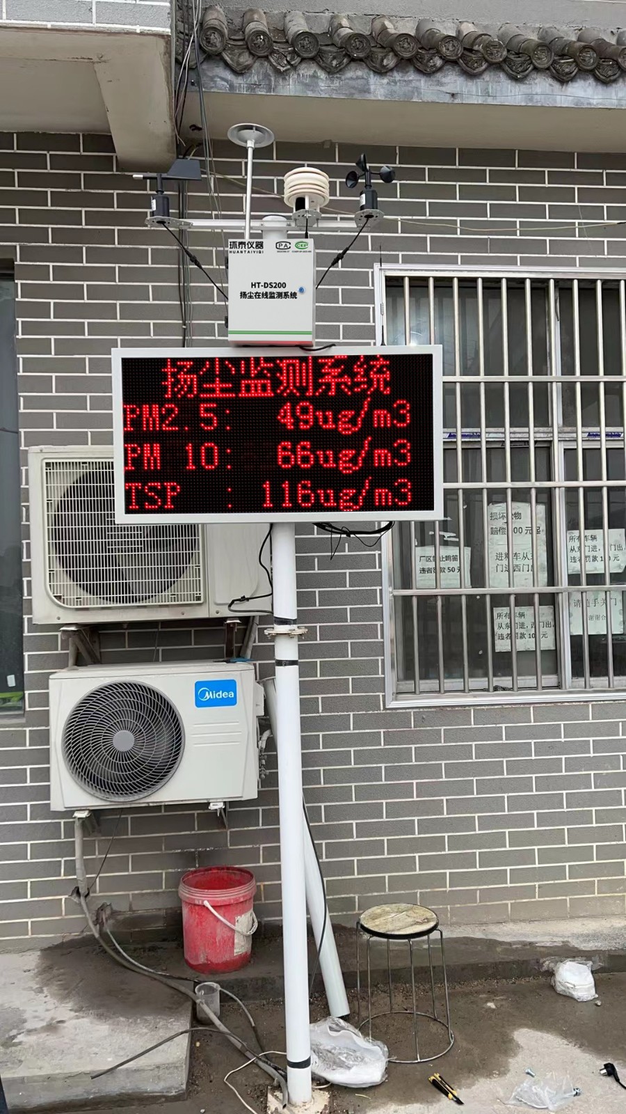 泵吸揚塵實(shí)拍——混泥土廠(chǎng)區門(mén)口.jpg