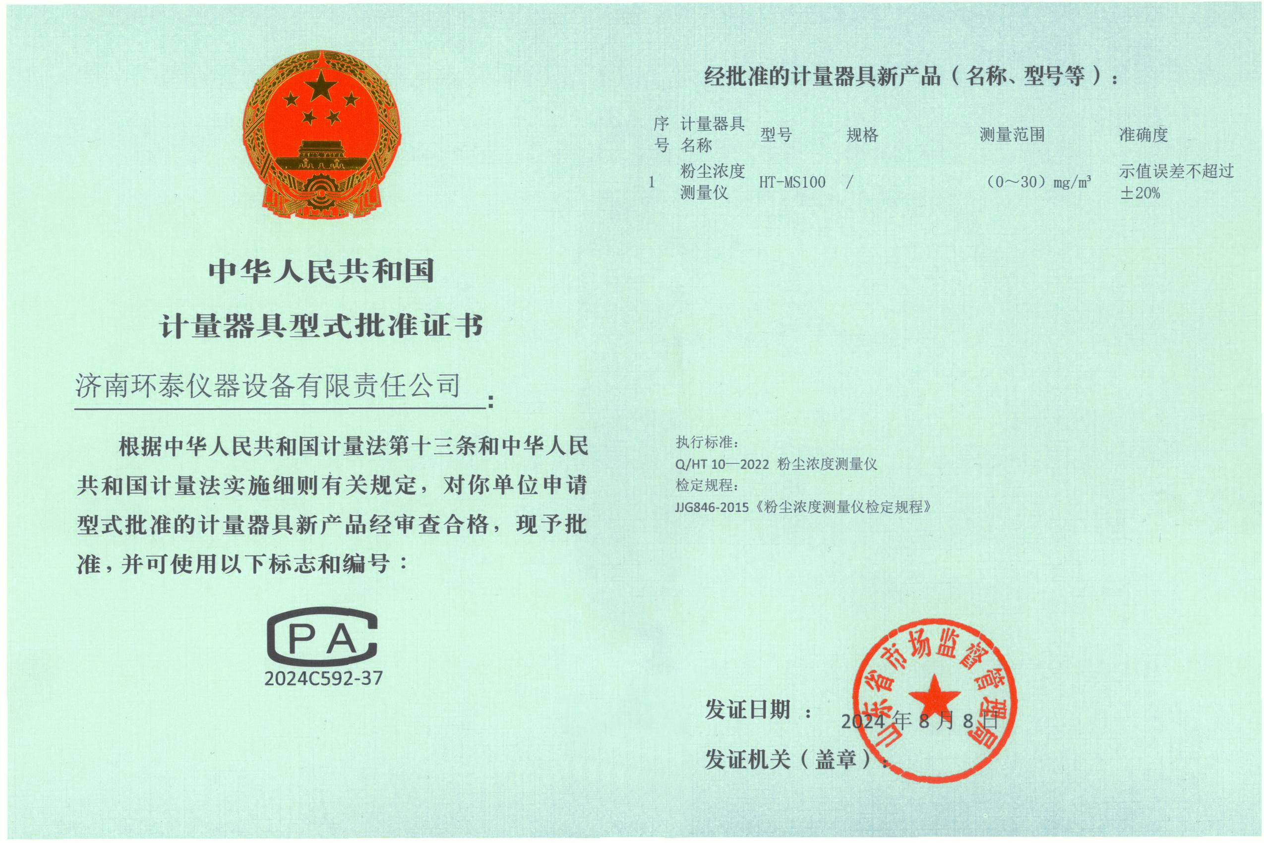 微信圖片_20240812172833.png