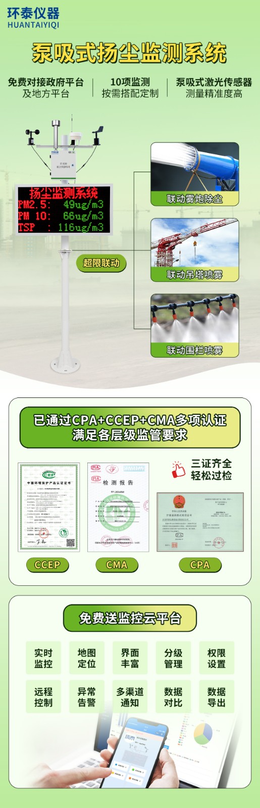 揚塵朋友圈海報.jpg