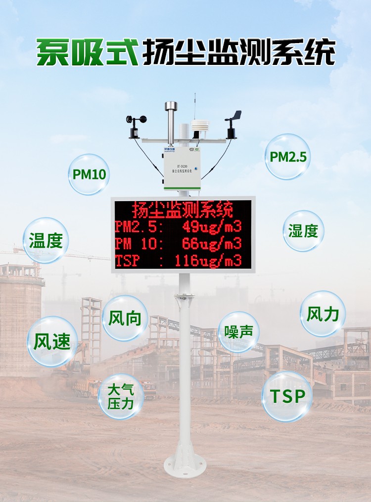 泵吸款揚塵詳情頁(yè)_01.jpg